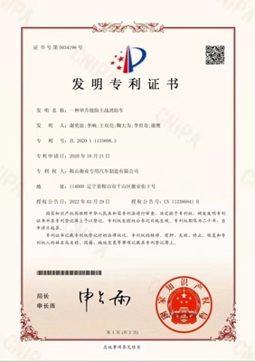 “科技創(chuàng)新結(jié)碩果，企業(yè)發(fā)展靠專(zhuān)利”